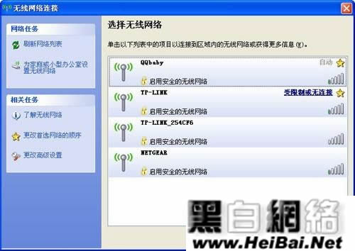 技巧 三分鐘破解潛匿SSID無線收集