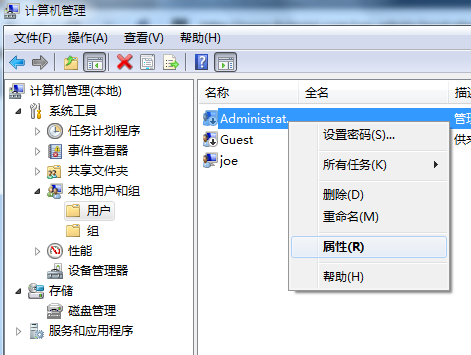 Win7中把“用戶文件夾”設在非系統(tǒng)盤