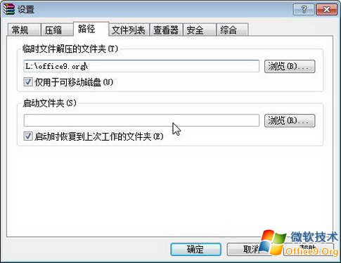 技巧 教你壓縮軟件WinRAR使用好習(xí)慣