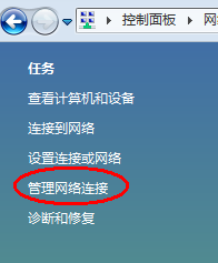 管理網(wǎng)絡(luò)連接