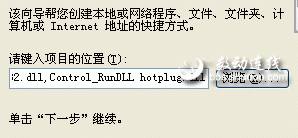 安全删除USB设备不用点 快捷键一键搞定