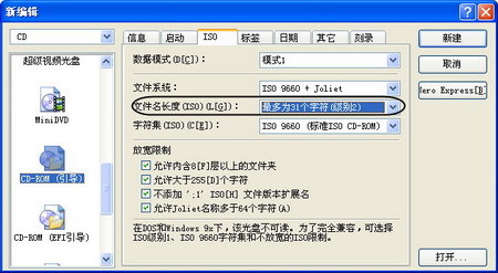 五分钟!用Nero 制作刻录可启动光盘_downcc.com 五分钟!用Nero 制作刻录可启动光盘_downcc.com
