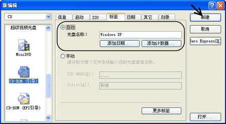 五分钟!用Nero 制作刻录可启动光盘_downcc.com 五分钟!用Nero 制作刻录可启动光盘_downcc.com