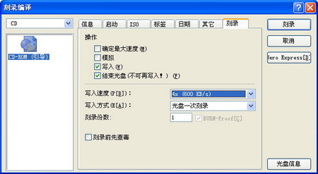 五分钟!用Nero 制作刻录可启动光盘_downcc.com 五分钟!用Nero 制作刻录可启动光盘_downcc.com