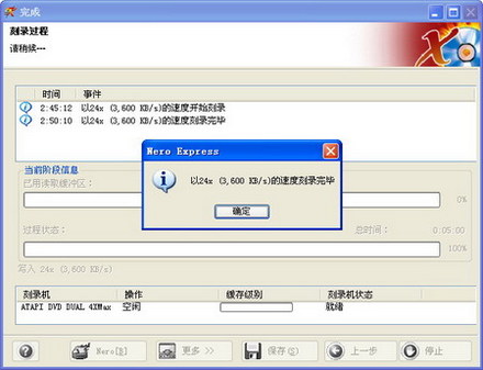五分钟!用Nero 制作刻录可启动光盘_downcc.com 五分钟!用Nero 制作刻录可启动光盘_downcc.com