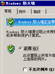 服務(wù)器安全必做基礎(chǔ) - 網(wǎng)蟲 - 作到更好