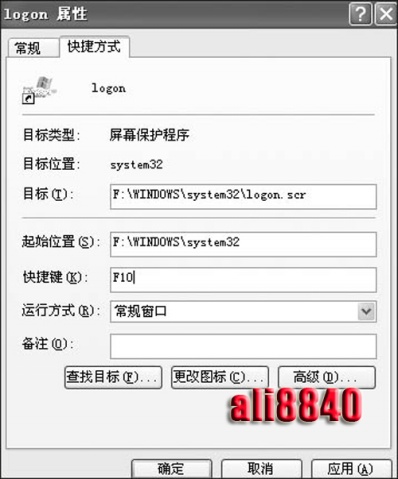 無需等待快速啟動(dòng)屏保的正確方法