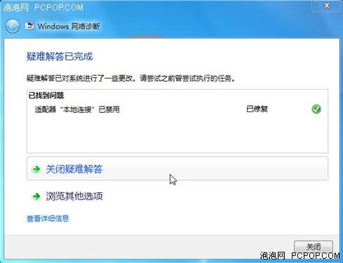把手教你當(dāng)專家 Win7系統(tǒng)問(wèn)題易解決