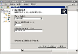Windows2003 IIS6.0配置主機頭,一機多站 - 97008 - 老五的博客 Windows2003 IIS6.0配置主機頭,一機多站 - 97008 - 老五的博客
