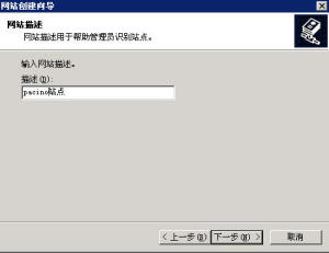 Windows2003 IIS6.0配置主機頭,一機多站 - 97008 - 老五的博客 Windows2003 IIS6.0配置主機頭,一機多站 - 97008 - 老五的博客