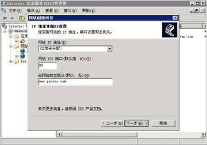 Windows2003 IIS6.0配置主機頭,一機多站 - 97008 - 老五的博客 Windows2003 IIS6.0配置主機頭,一機多站 - 97008 - 老五的博客