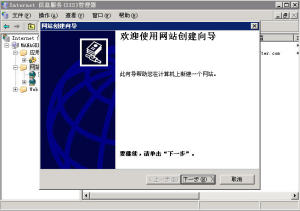 Windows2003 IIS6.0配置主機頭,一機多站 - 97008 - 老五的博客 Windows2003 IIS6.0配置主機頭,一機多站 - 97008 - 老五的博客