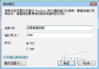 設(shè)置裝備擺設(shè)收集：實(shí)現(xiàn)多個(gè)遠(yuǎn)程桌面毗連