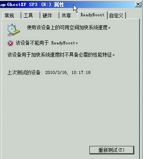 Windows7内存占用年夜不等于系统速度慢