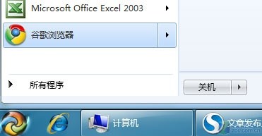 找回Windows 7消失的搜索框技巧