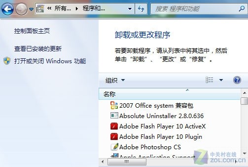 找回Windows 7消失的搜索框技巧
