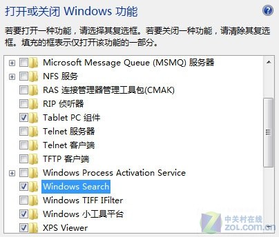 找回Windows 7消失的搜索框技巧