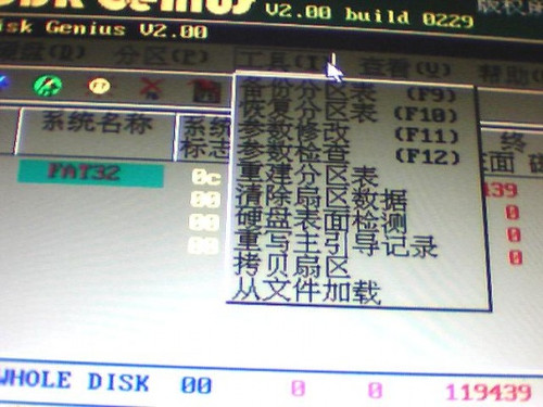 GHOST安裝出錯(cuò)！發(fā)生全區(qū)合并為C盤問題 