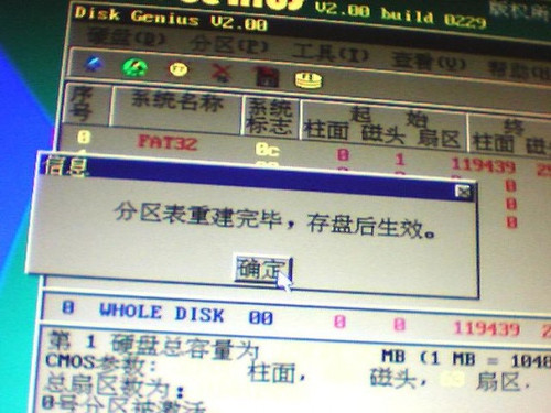 GHOST安裝出錯(cuò)！發(fā)生全區(qū)合并為C盤問題 