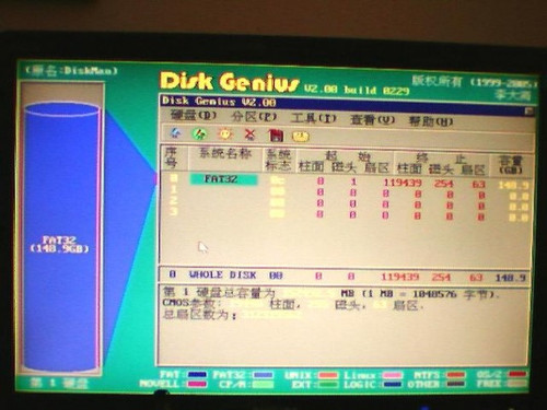 GHOST安裝出錯(cuò)！發(fā)生全區(qū)合并為C盤問題 