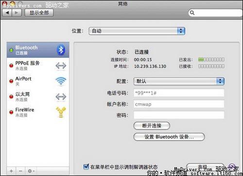 手把手教你Mac电脑经由过程手机GPRS上网