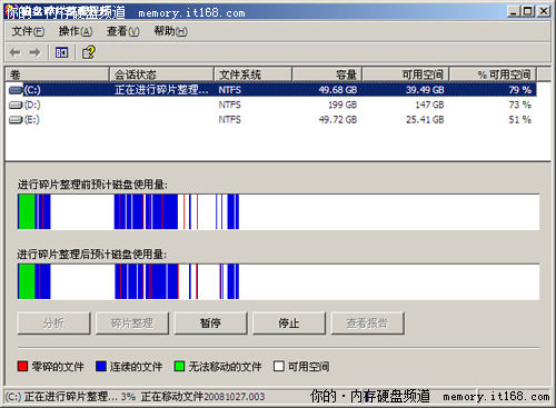 延長硬盤壽命教你讀懂硬盤碎片整理