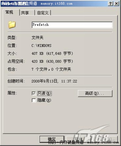 延長硬盤壽命教你讀懂硬盤碎片整理