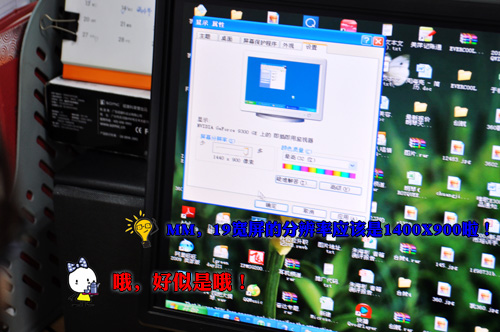 40%電腦用戶弄錯顯示分辨率之情景劇