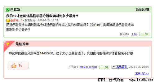大量用戶弄錯 電腦顯示分辨率該如何設(shè)?