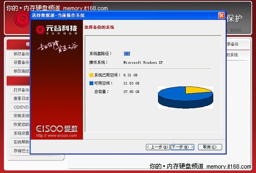 升級舊硬盤不只是硬件那么簡單
