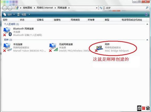 雙機(jī)無線對聯(lián)和橋接共享上網(wǎng)之Vista篇
