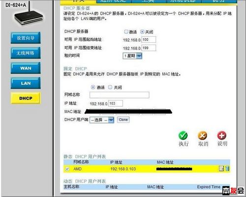 方案一 利用無線路由器共享上網(wǎng)的方法