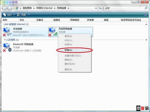 雙機(jī)無線對聯(lián)和橋接共享上網(wǎng)之Vista篇