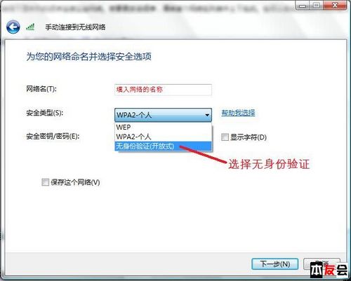 雙機(jī)無線對聯(lián)和橋接共享上網(wǎng)之Vista篇