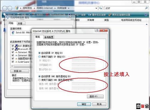 方案3 利用代理軟件共享上網(wǎng)的方法