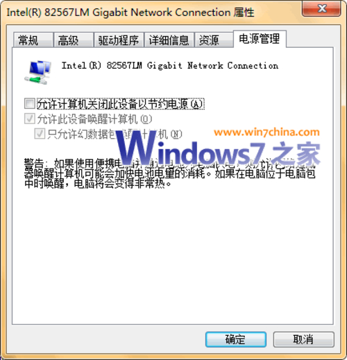 Windows 7失眠了 解決無法休眠的故障