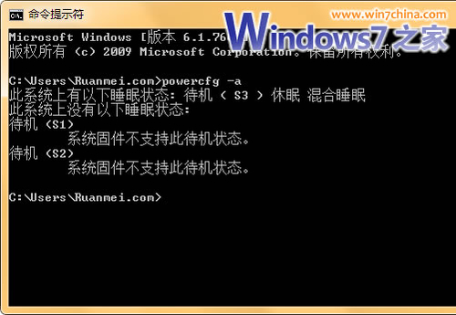 Windows 7失眠了 解決無法休眠的故障