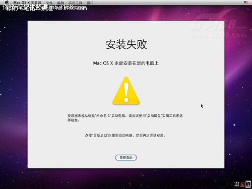 第六步：開始安裝Mac OS X
