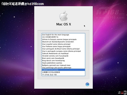 第六步：開始安裝Mac OS X