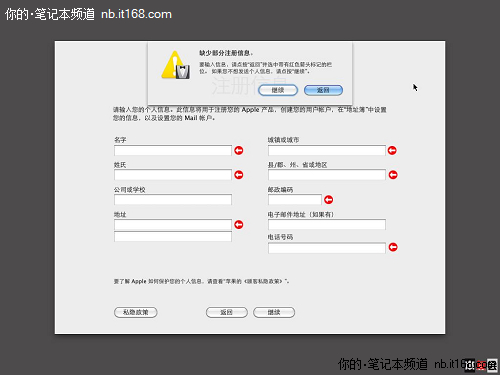 第七步：進入Mac OS X設置