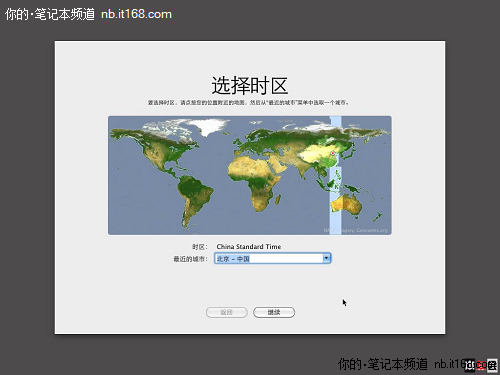 第七步：進入Mac OS X設置