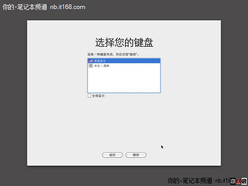第七步：進入Mac OS X設置