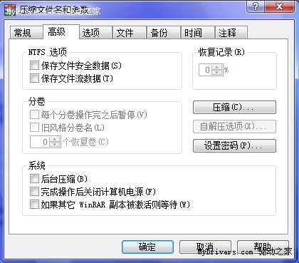 WinRAR密碼操作技巧四點常識 