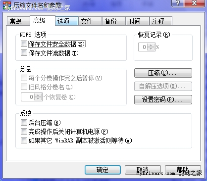 WinRAR密碼操作技巧四點常識 