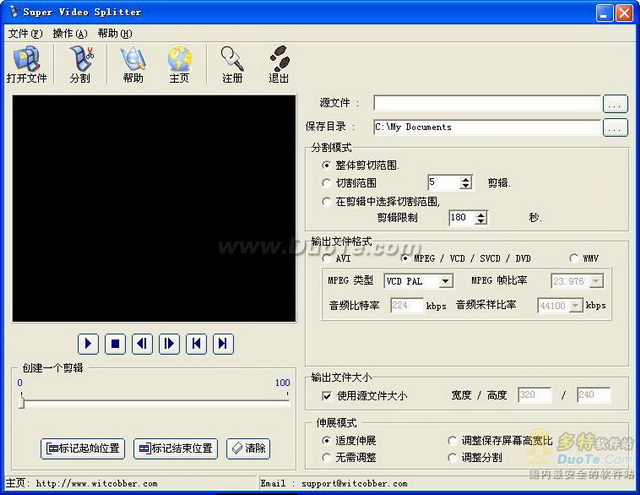 技巧 四款好用的視頻朋分軟件分享