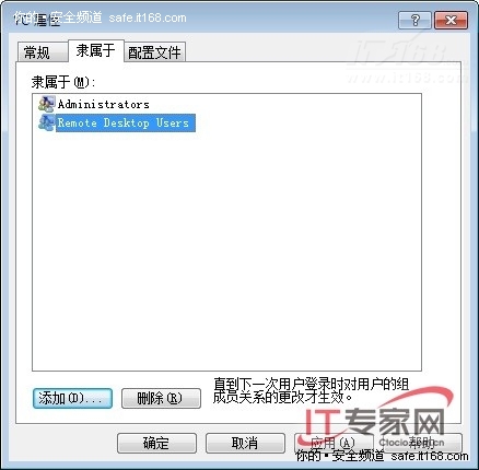 讓特定用戶擁有控制權限