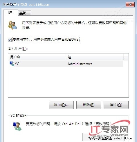 強制對用戶進行網絡驗證