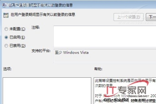 監(jiān)控用戶賬號登錄狀態(tài)