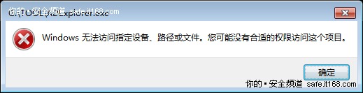 在Windows 7中如何防范U盤病毒的傳播？