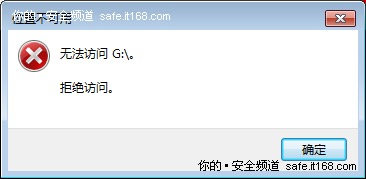 在Windows 7中如何防范U盤病毒的傳播？